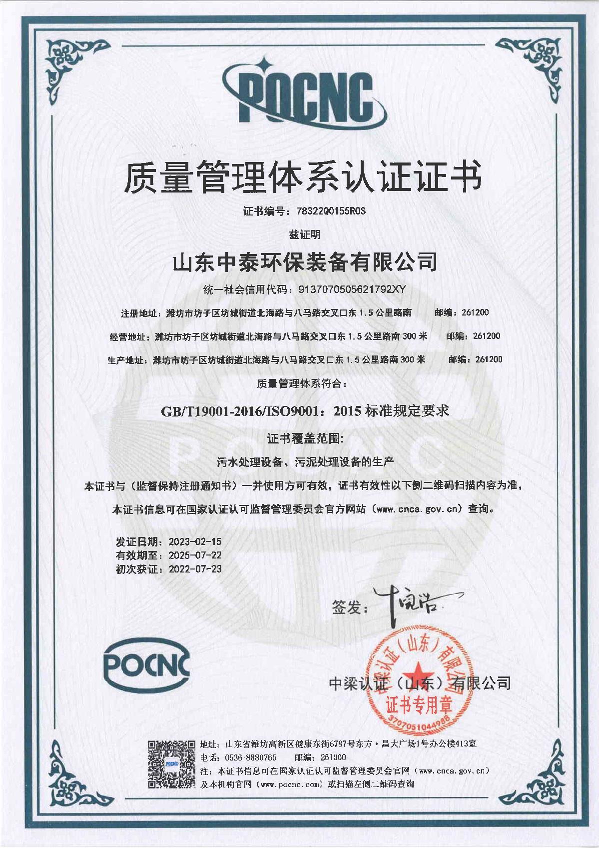 地埋一體化污水處理設備,生活污水處理設備，農村污水處理設備